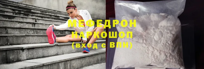 МЕФ mephedrone  Новоульяновск 